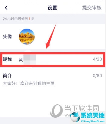 抖音修改昵称(360账号怎么修改昵称)