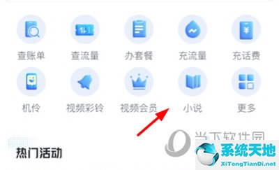 咪咕爱看app专用流量怎么用(中国移动咪咕爱看app)