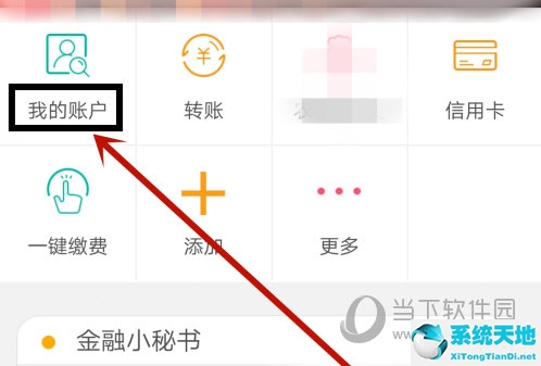 农行掌上银行app怎样添加银行卡(农行掌银怎样添加银行卡)