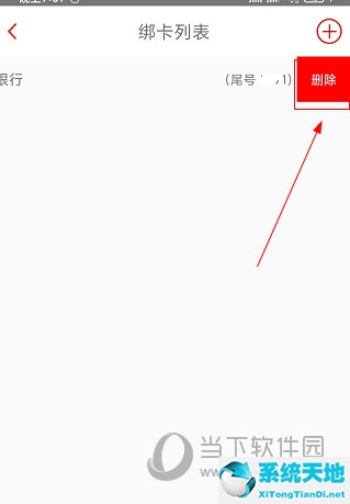 农业银行卡限额怎么解除最新方法(农行银行卡开户行查询方法)