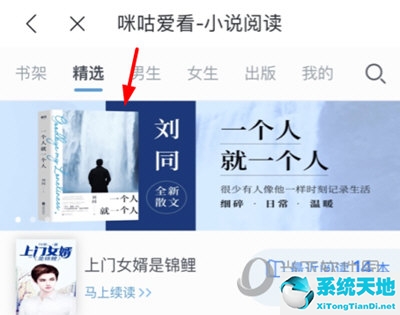 咪咕爱看app专用流量怎么用(中国移动咪咕爱看app)