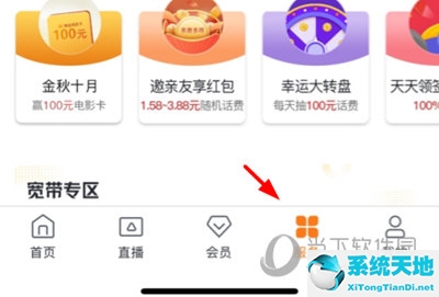 咪咕爱看app专用流量怎么用(中国移动咪咕爱看app)