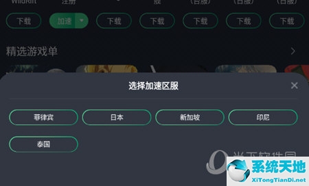 奇游手游加速器需要会员该怎么办(奇游手游加速器如何下pubg测试服)