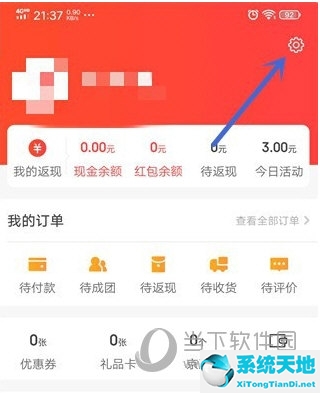 京喜app怎么解除限制(京喜app如何解绑或者注销)