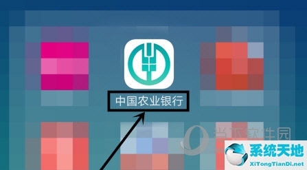 农行掌上银行app怎样添加银行卡(农行掌银怎样添加银行卡)