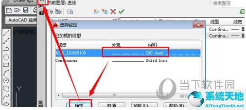 autocad绘图怎么画虚线(autocad中如何绘制虚线)