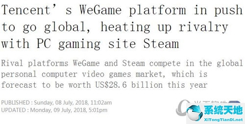 2020年腾讯游戏平台wegame(腾讯wegame新游戏)