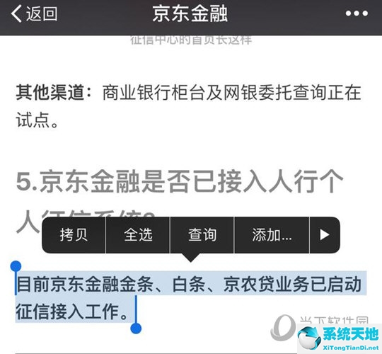 京东白条逾期会上征信记录吗(京东白条逾期上征信吗 会影响个人信用吗怎么办)