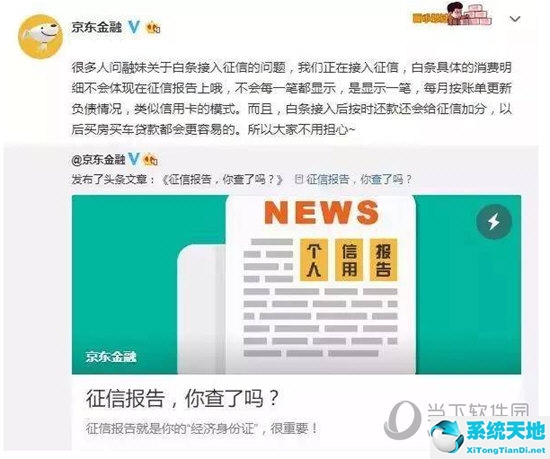 京东白条逾期会上征信记录吗(京东白条逾期上征信吗 会影响个人信用吗怎么办)