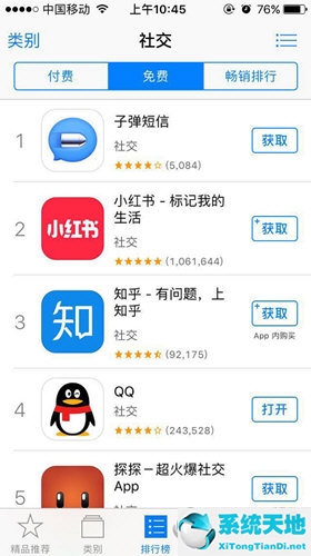 子弹短信APP火爆 登顶APP Store社交商店