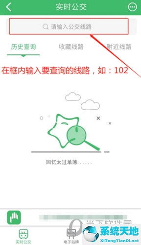 济南公交线路查询(天津公交车线路查询)