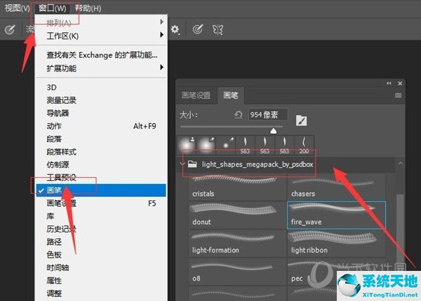 ps如何载入brushes笔刷(ps怎么载入爱心笔刷)