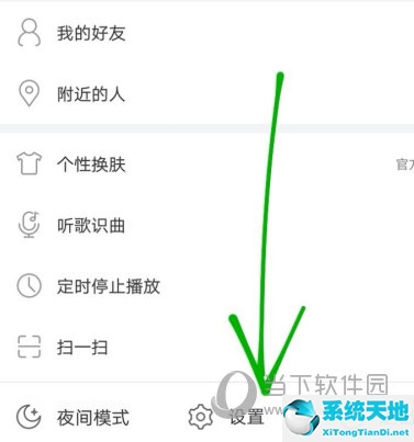 网易云音乐怎么解除绑定微博(解绑微博的关联账号)