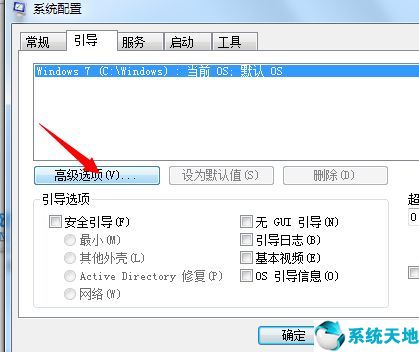 win7系统优化教程(win7系统优化加速)