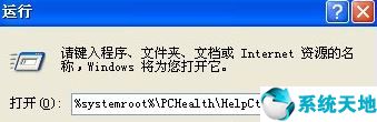 msconfig设置处理器个数有什么用(msconfig是什么意思)