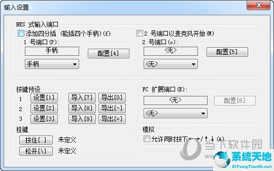 fceux怎么设置按键(fceux怎么用)