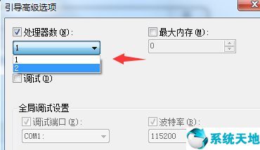 win7系统优化教程(win7系统优化加速)