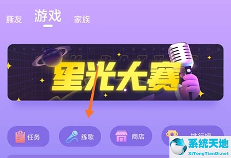 撕歌怎么练歌 歌曲练习方法介绍