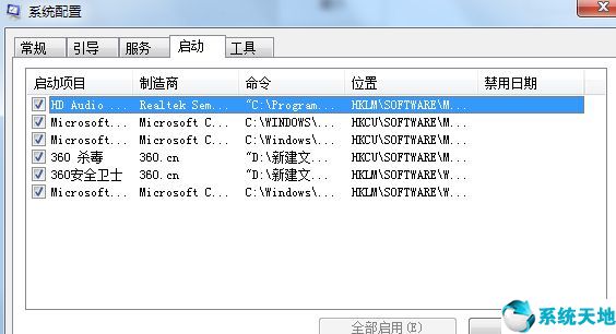 win7系统优化教程(win7系统优化加速)