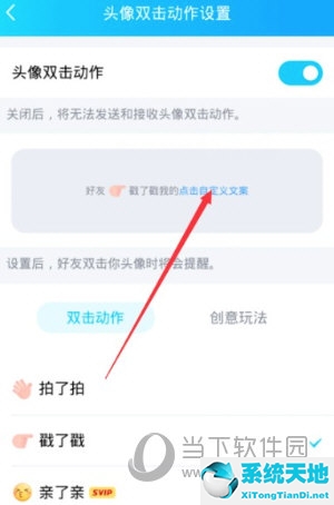 qq戳一戳怎么发的(qq怎么修改戳一戳的内容)