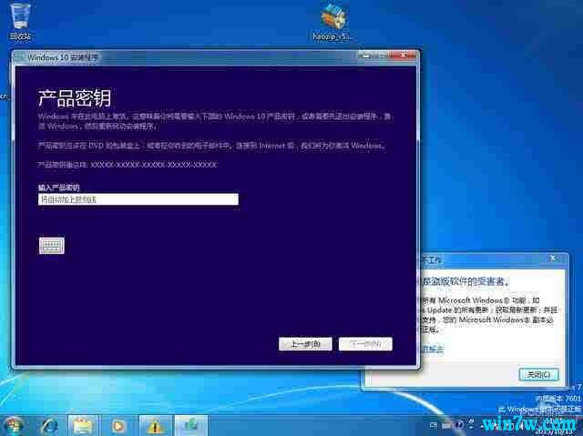 win7旗舰版激活密钥 永久激活码(2021年win7旗舰版激活密钥)