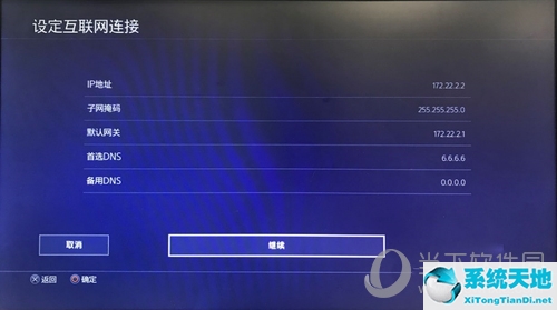 网易uu怎么加速ps4游戏(网易uu怎么给ps4加速)