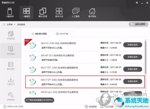 在黑鲨装机大师重装系统无法激活(怎么使用黑鲨装机大师重装xp系统)