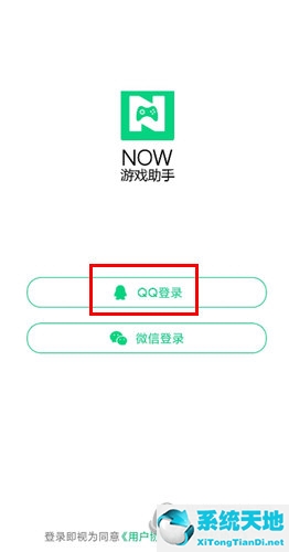 now游戏助手电脑版下载(now游戏助手怎么启动不了)