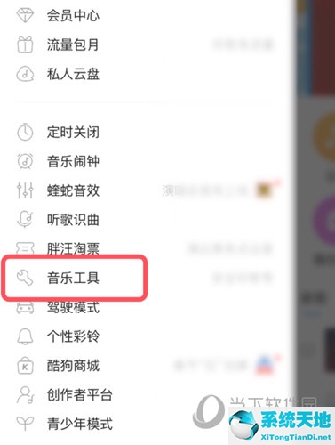 酷狗听觉保护怎么开(酷狗音乐的听觉保护影响音质吗)