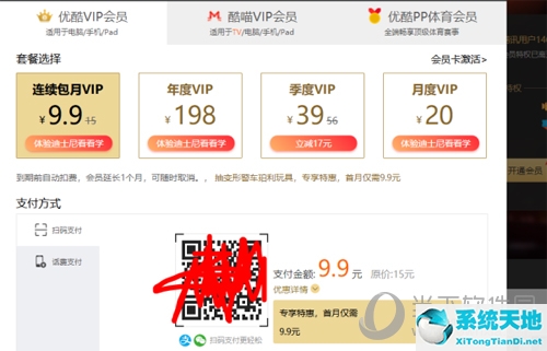 优酷黄金会员和vip会员有什么区别(优酷开通了会员怎么退)