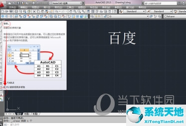 autocad2010文字怎么输入(AutoCAD怎么输入文字)