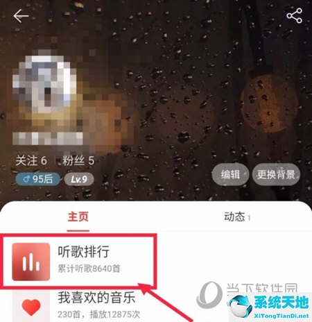 网易云音乐怎么看每首歌播放次数(网易云音乐怎么看播放歌的次数)