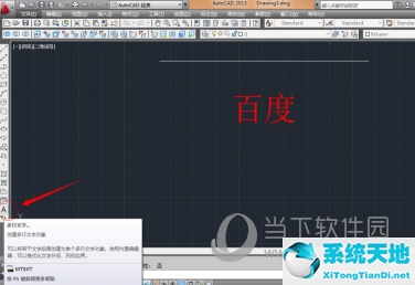 autocad2010文字怎么输入(AutoCAD怎么输入文字)