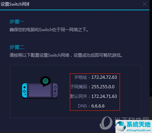 switch怎么下载加速器(uu加速器怎么加速switch)