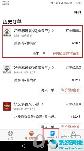 饿了么退款(饿了么怎么申请退款部分商品)