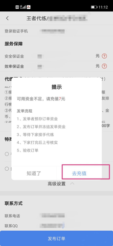 代练通发单的人能增加时长吗(代练通蛮吉来了发单可信吗)