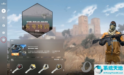 csgo准星参数怎么调(csgo怎么调准星参数教学)