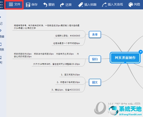 迅捷思维导图在线制作(迅捷思维导图怎么换行)