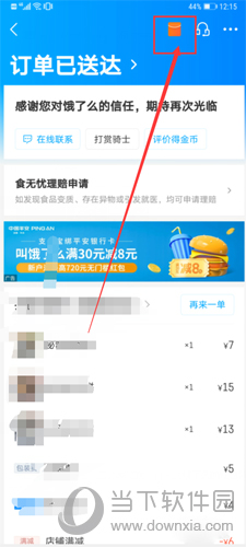 饿了吗怎么买红包券(饿了么可以用微信支付吗)