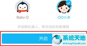 qq群怎么设置ai机器人(qq群怎么设置机器人提醒)