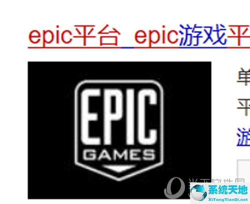 Epic怎么下载 平台安装方法