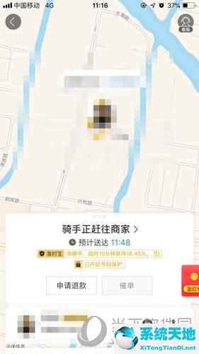 饿了么如何退订单(饿了么怎么取消退款申请退款)