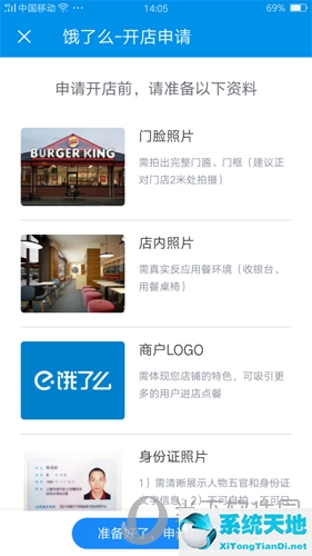 饿了么没有实体店铺可以开店吗(饿了么开店店铺名称和logo照片)