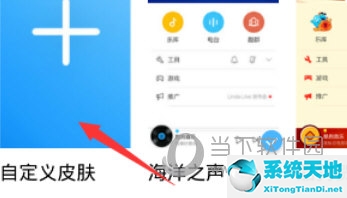 酷狗音乐皮肤背景自己的照片怎么换?(酷狗音乐怎么把歌曲背景改成自己照片)