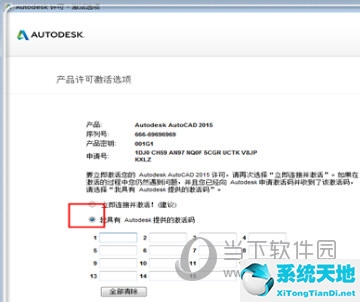 autocad激活失败后如何再次激活(如何激活autocad2015)