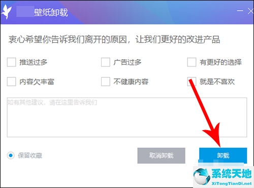 小鸟壁纸怎么在电脑上彻底删除(小鸟壁纸软件卸载了数据怎么删除)