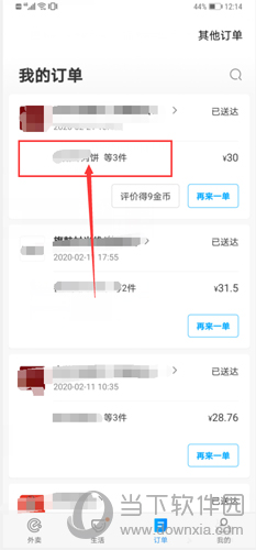 饿了吗怎么买红包券(饿了么可以用微信支付吗)