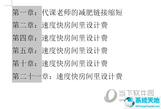 word前面是横向后面竖向空白页删除不了(文字竖向排列怎么设置)