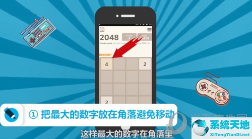 2048游戏技巧(2048最高可以玩到多少)