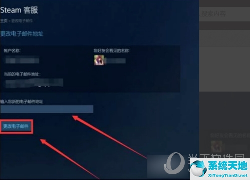 steam如果更改邮箱(steam更改邮箱在哪里)